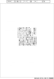 ヤナセ、「スターペイ」販売店に導入