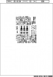 三和酒類、来月１，２日新酒祭を開催