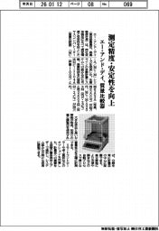 エー・アンド・デイ、質量比較器 測定精度・安定性を向上