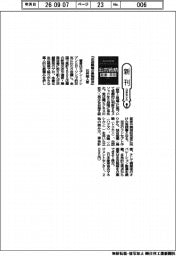 新刊／石井昭人著『出店戦略の最強技法』