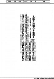 四国電、太陽光設備の承継拡大 買い取り長期運用 500kW以上対象