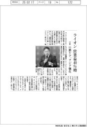 ライオン、２７年営業益４０％増　口腔ケア、アジア強化