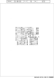 リノベる、買い取り再販で積水化と協業