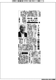 準大手・中堅ゼネコントップに聞く（９）佐藤工業社長・平間宏氏