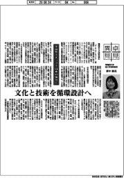 卓見異見／宇宙サーキュラー　日本の強みに　早稲田大学理工学術院教授　野中朋美