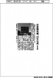 任天堂、技術開発棟２９年完成