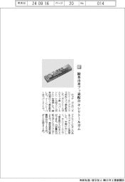 ロッテ／緑茶由来フッ素配合　キシリトールガム