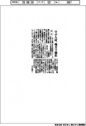 【解説】ロボ人材、地方で偏在