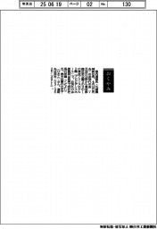【お別れの会】桑内清啓氏（丸善機械前社長）