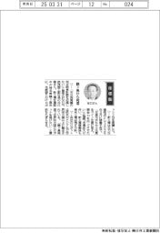 経営ひと言／鈴茂器工・谷口徹副社長「鶴ヶ島から発信」