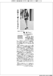 リケジョneo（２９９）日本ストライカー・嶋 奎子さん