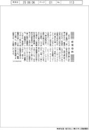 産業春秋／あだ名とトランプ氏