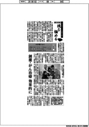 第10回ものづくり日本大賞　技を極める（９）経済産業大臣賞　本多電子