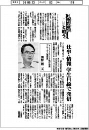 人材不足と戦う／ａｒｔｉｅｎｃｅ執行役員グループ人事部長・関野純二氏