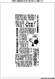 知財で読み解く（１０）スタートアップの価値形成