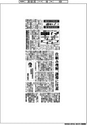 エコノミストが解く生活の経済学（１５）アテンション・エコノミー　情報洪水で迷わないために