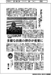 グローバル・スコープ／ ミュンヘン車見本市は中国とBEV主役