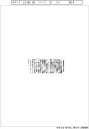 おおむた産学官連環交流会実行委、21日に産学官の交流会