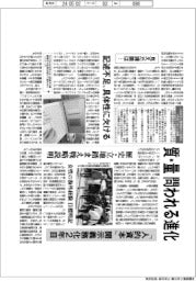 質・量　問われる進化－「人的資本」開示義務化２年目