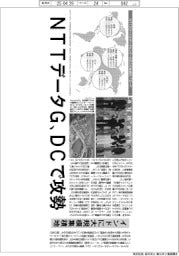 深層断面／ＮＴＴデータＧ、ＤＣで攻勢　インドに大規模集積地