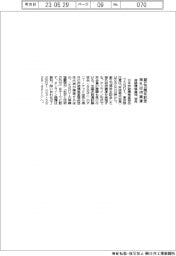 非破壊検査協、創立７０周年記念海外招待講演　来月実施