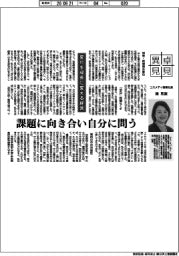 卓見異見／変化を成長に変える経営　コスメディ製薬社長・権英淑