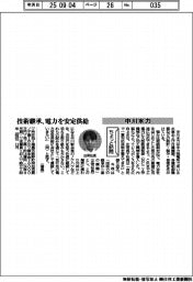 ちょっと訪問/中川水力 技術継承、電力を安定供給