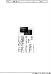 キオクシア、組み込みフラッシュメモリーを１８％小型化
