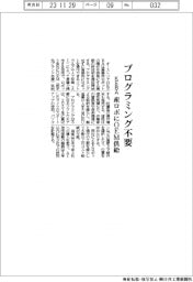 KEBA、プログラミング不要　産ロボにＯＥＭ供給