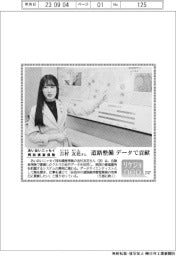 リケジョneo(237)あいおいニッセイ同和損害保険・吉村友花(よしむら ・ゆうか)さん