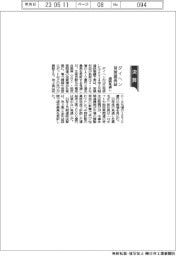 ダイヘン、営業最高益 通期見通し