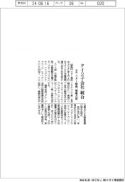 スター精密、タイ２子会社統合　来年、製販合併