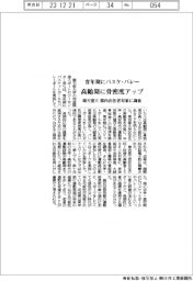 順天堂大、青年期にバスケ・バレー　高齢期に骨密度アップ　都内在住者を調査