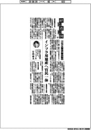 経済透視図（１５９）ペロブス電池の国内動向