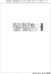 ユアテック、社長に小林郁見氏