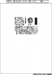 経営ひと言／メルセデス・ベンツ日本・ゲルティンガー剛社長「特別な価値を」
