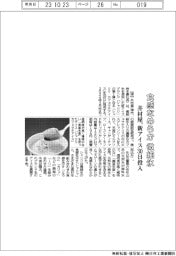 食感なめらか微細氷／井村屋、新アイス30日投入