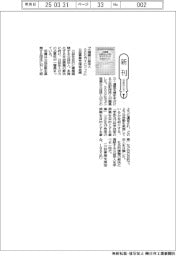 新刊／公益事業支援協会編『小規模公益法人５００ガイドブック』