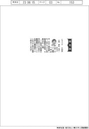 ヒマラヤ、社長に小田学氏