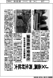 ＪＸ金属、再生材拡大　銅供給を安定化　前処理増強・回収網整備