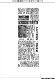 変わる潮目2025　企業のトップに聞く（３）住友商事社長・上野真吾氏