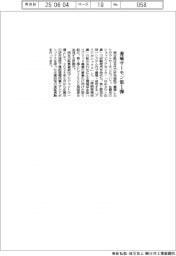 熊谷組、養殖サーモン第１弾