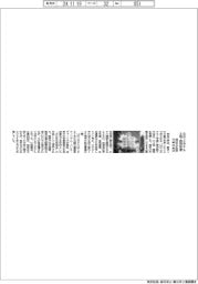 明治大学、山の上ホテルの土地・建物取得