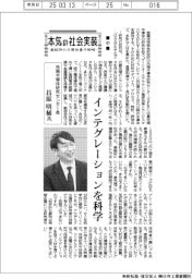 産総研の半導体量子戦略／（中）先端半導体研究センター長・昌原明植氏