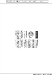 経営ひと言／北海道大学・幅﨑浩樹教授「情報発信が弱い」