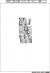 スズキ、「ジムニー」一部仕様変更