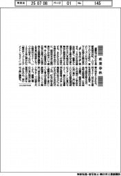 産業春秋／本番迎えるセミナーの夏