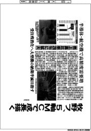 深層断面／牧野フ、５軸MCで成長描く　
