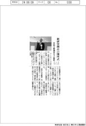 マークラインズ、新研究拠点の開所式 車両分解調査など提供