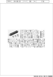タンガロイ、カッター用ホルダーに防振機構装備